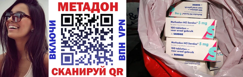 Метадон VHQ Весьегонск
