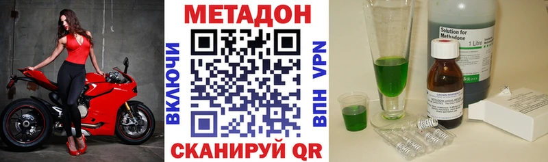 продажа наркотиков  Весьегонск  МЕТАДОН кристалл 